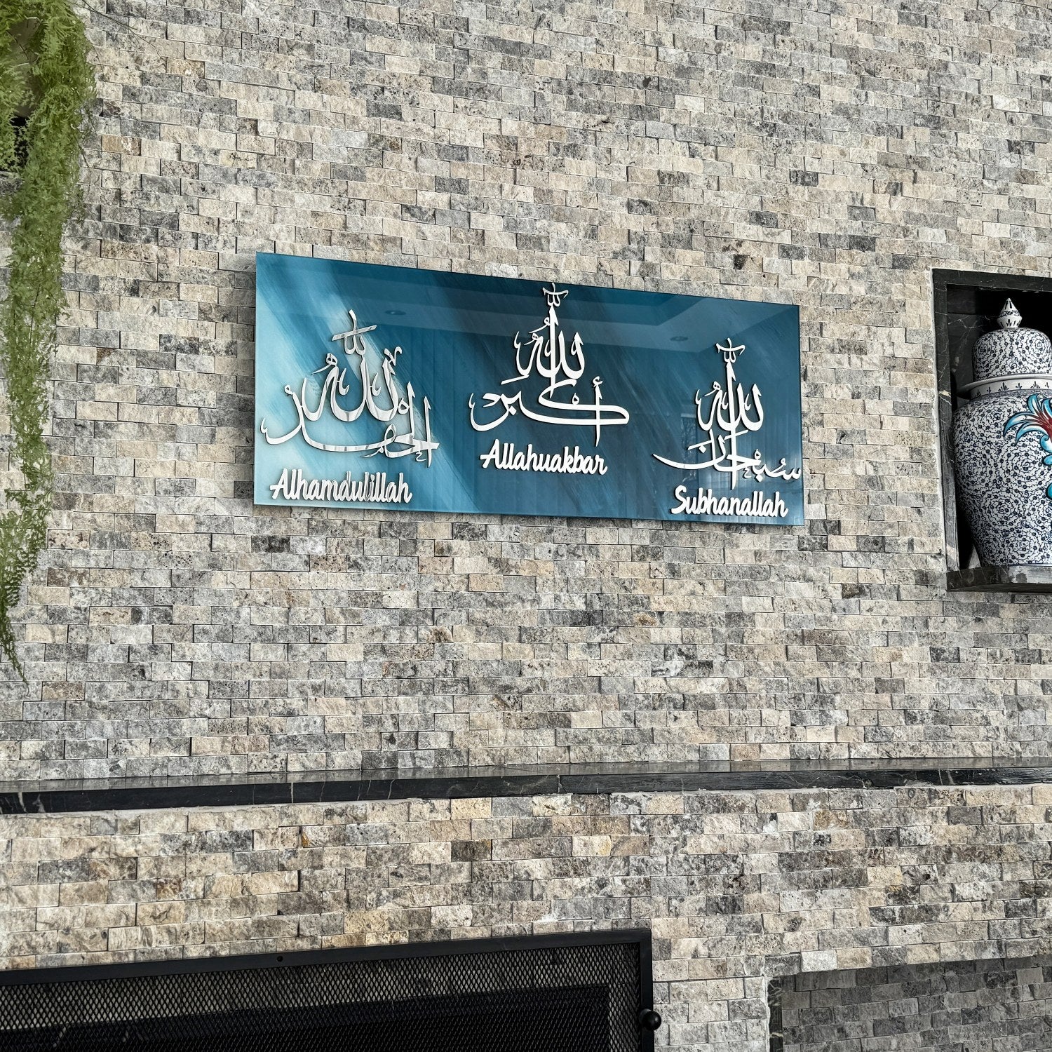 Subhanallah, Alhamdulillah, Allahuakbar - Glass Islamic Wall Art Decor - Image 4