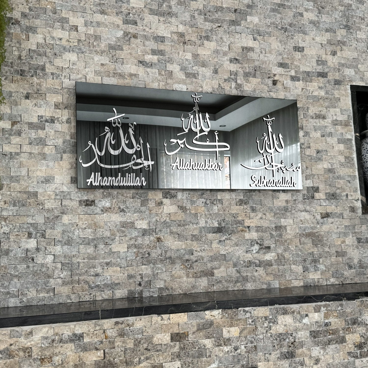 Subhanallah, Alhamdulillah, Allahuakbar - Glass Islamic Wall Art Decor - Image 6