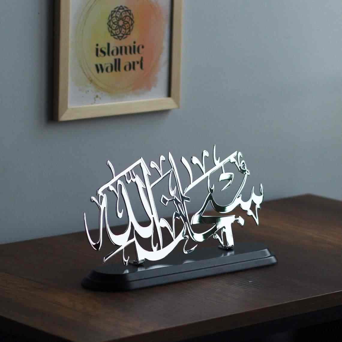 SubhanAllah Alhamdulillah AllahuAkbar - Islamic Table Decor - Image 5