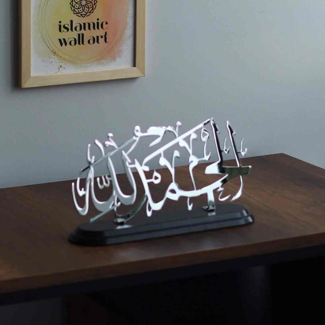 SubhanAllah Alhamdulillah AllahuAkbar - Islamic Table Decor - Image 6