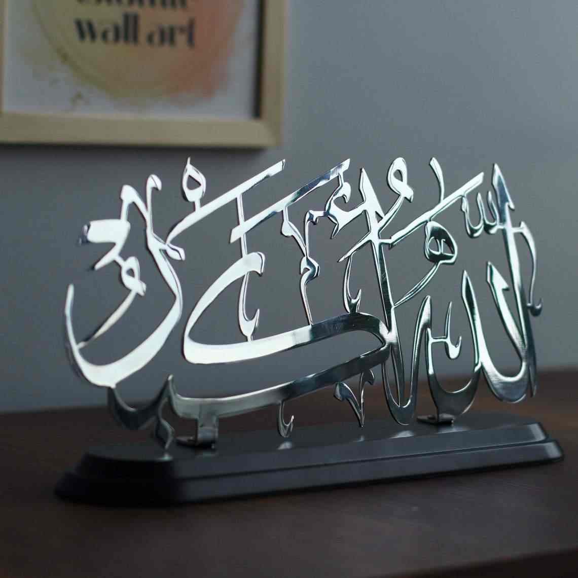 SubhanAllah Alhamdulillah AllahuAkbar - Islamic Table Decor - Image 7