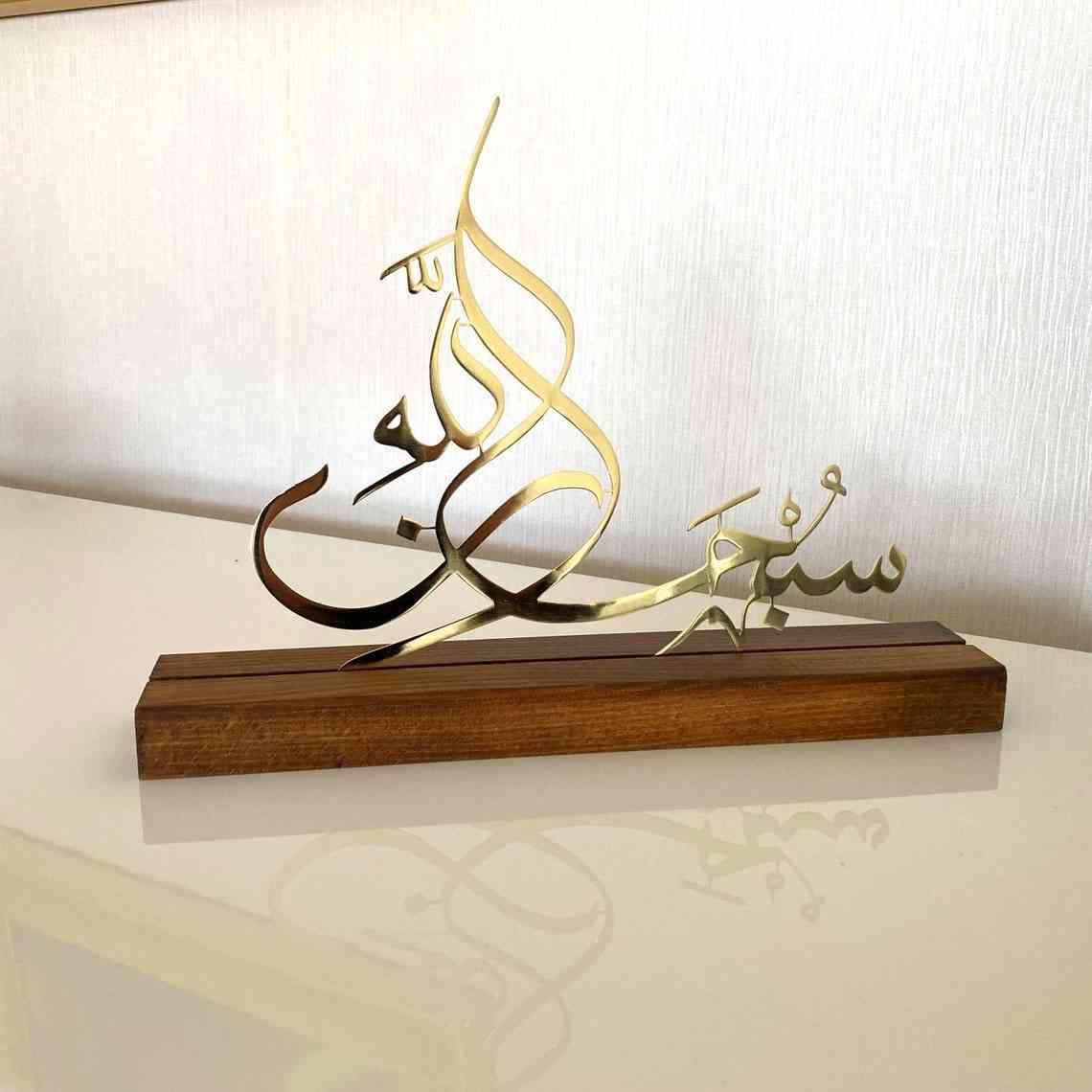Subhanallah Alhamdulillah AllahuAkbar Arabic Islamic Tabletop Decor - Image 7