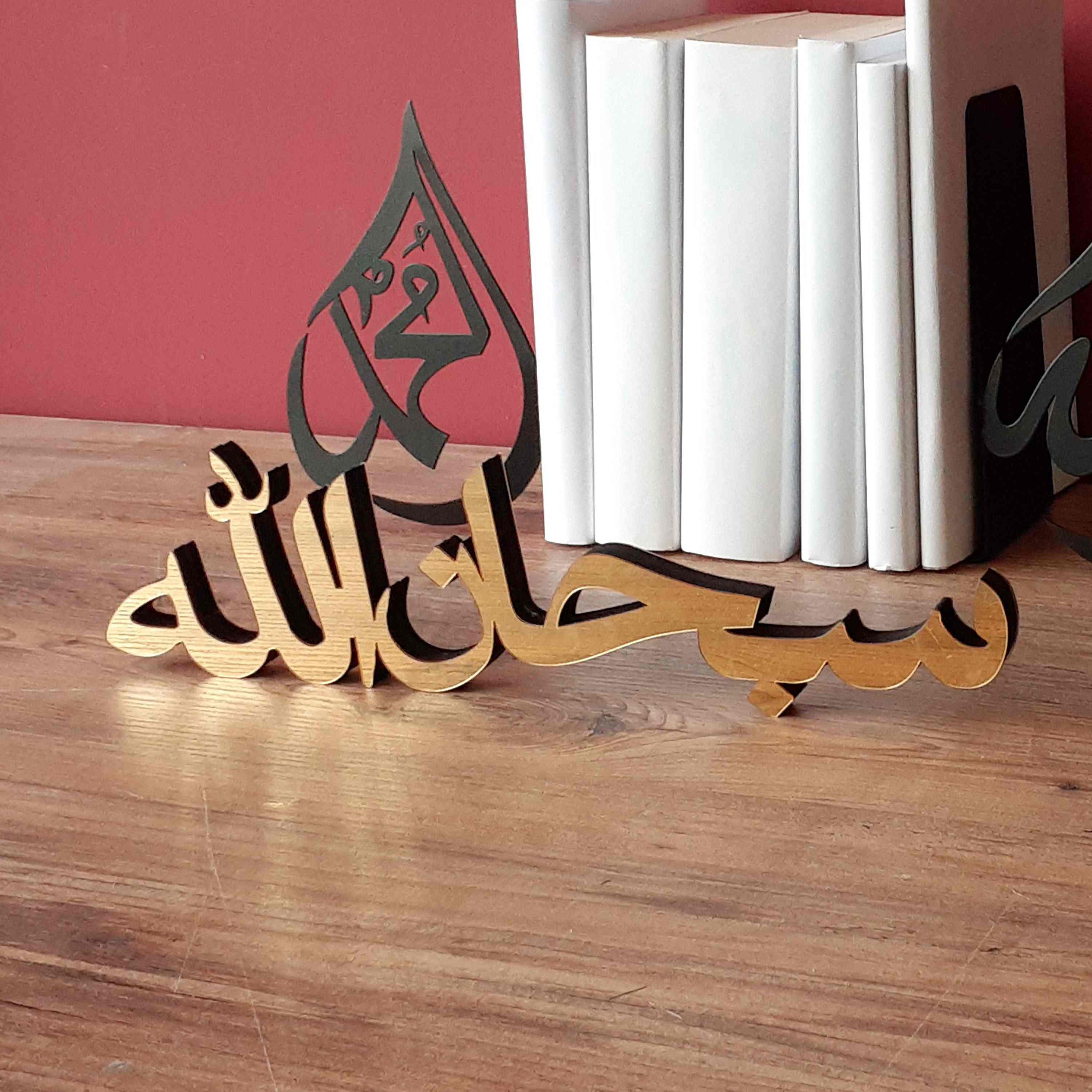 Subhanallah Arabic Calligraphy Decor - Islamic Tabletop Art Decor - Image 4