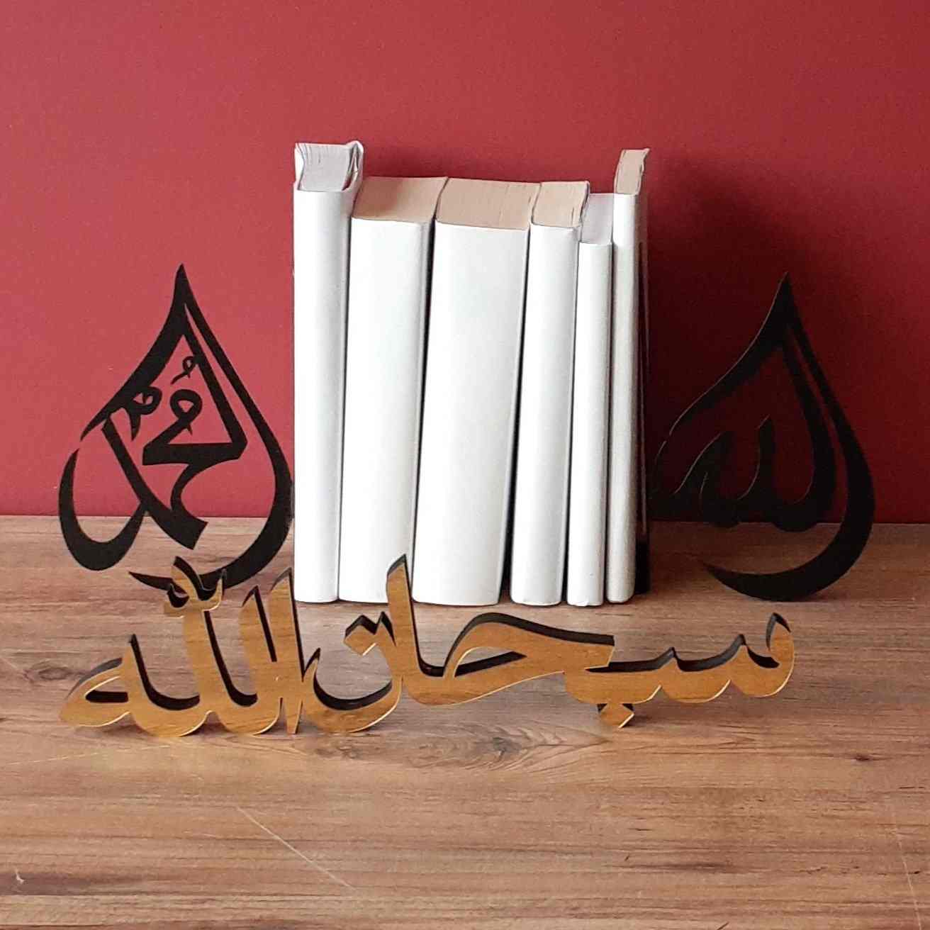 Subhanallah Arabic Calligraphy Decor - Islamic Tabletop Art Decor - Image 7