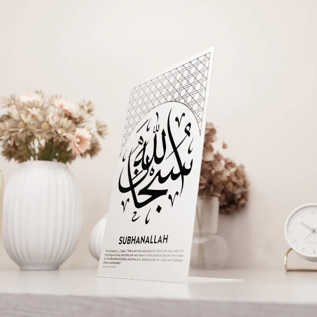 Subhanallah Table Decor - Modern Design, Metal Islamic Artwork - Image 16