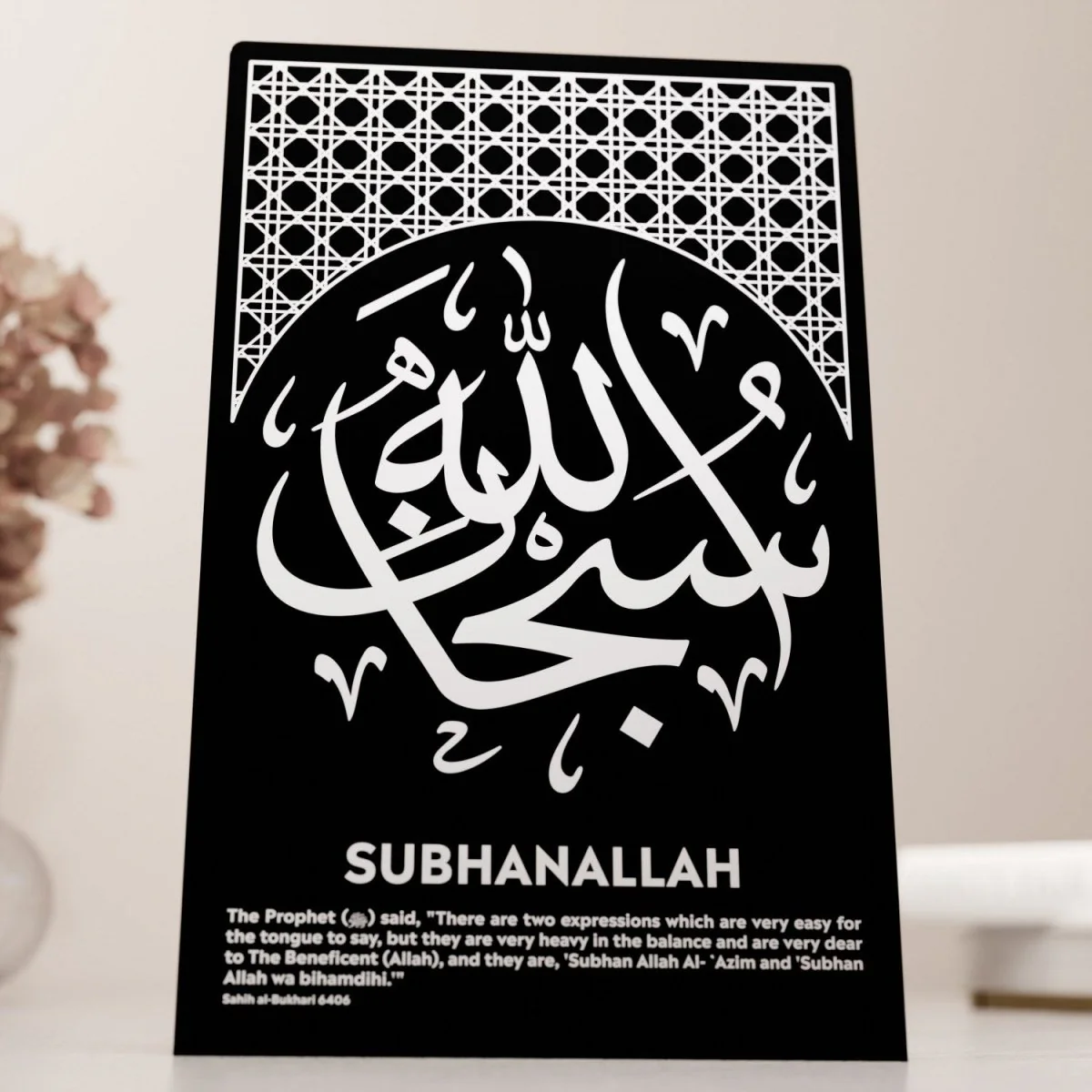 Subhanallah Table Decor - Modern Design, Metal Islamic Artwork - Image 3