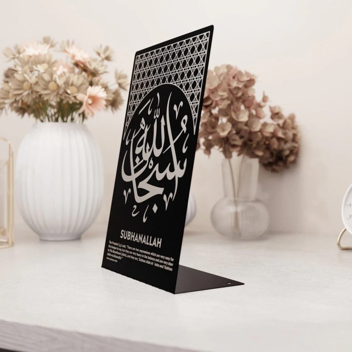 Subhanallah Table Decor - Modern Design, Metal Islamic Artwork - Image 6