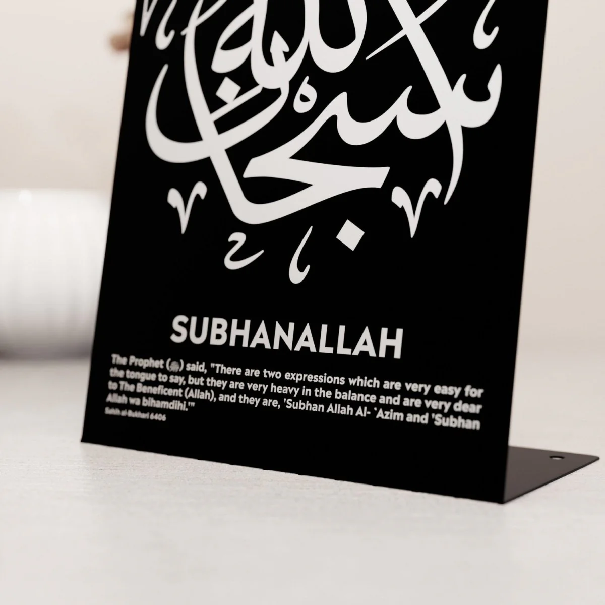 Subhanallah Table Decor - Modern Design, Metal Islamic Artwork - Image 8