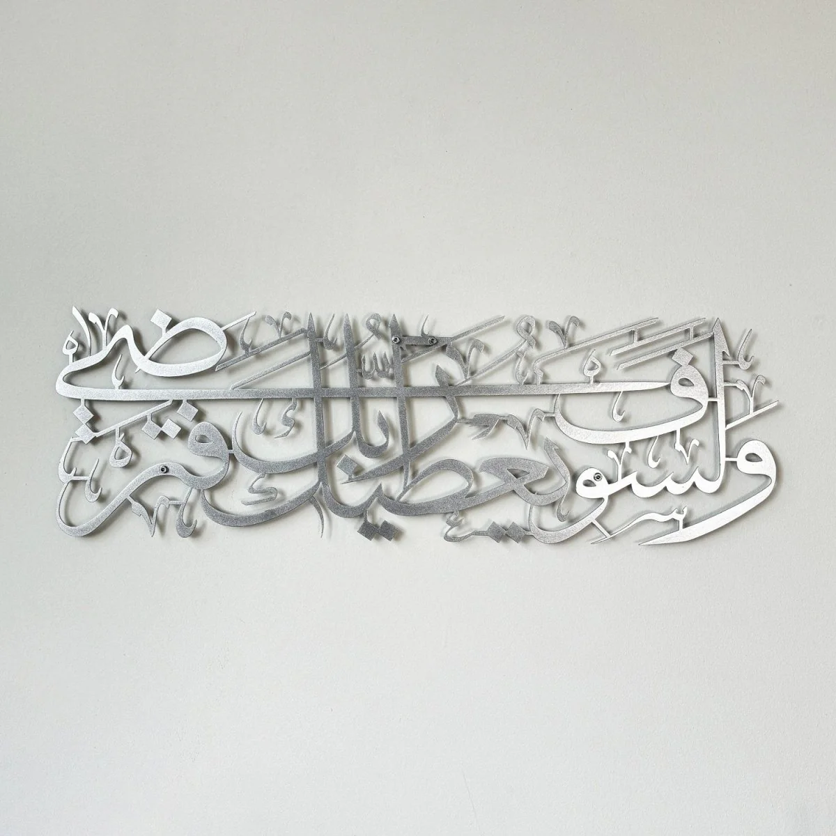 Surah Ad Duha Decor - Metal Islamic Wall Art - Image 16