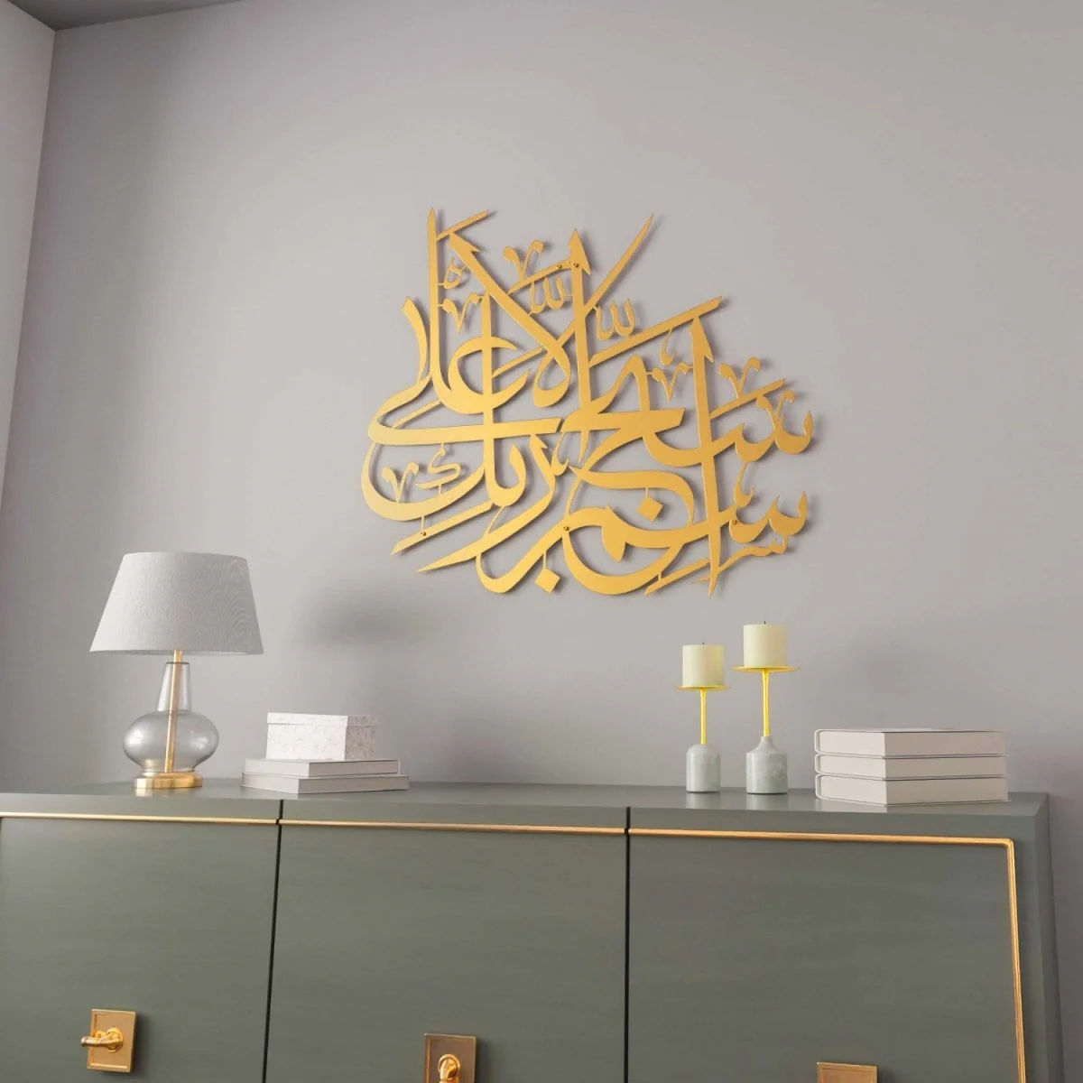 Surah Al-A'la Verse 1 | Arabic Calligraphy Decor - Metal Islamic Wall Art