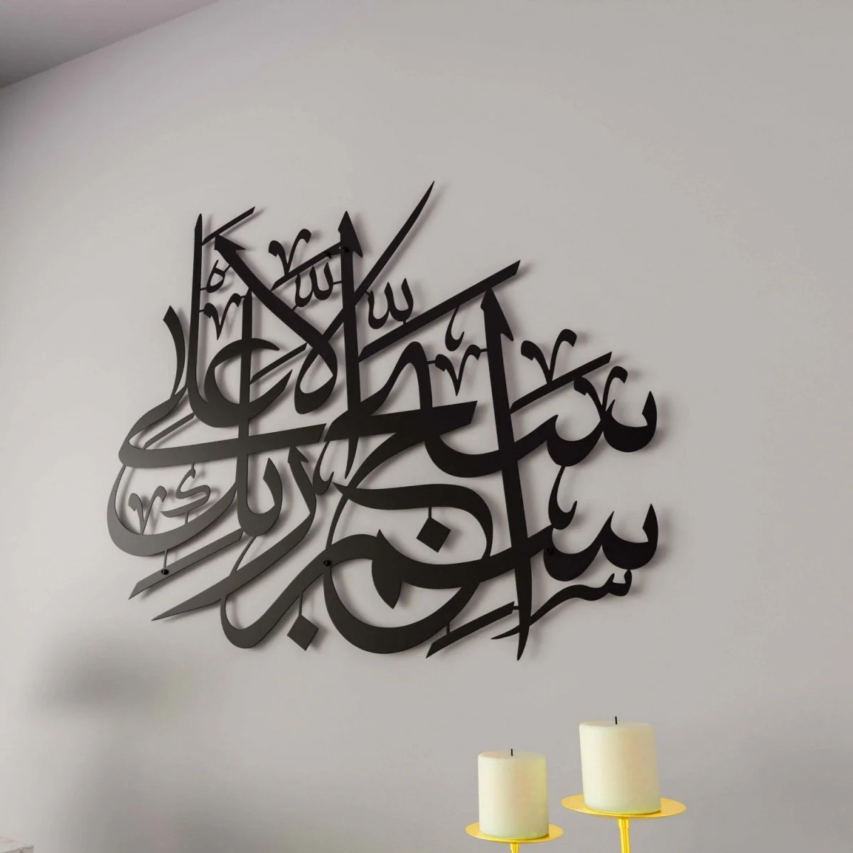 Surah Al-A'la Verse 1 | Arabic Calligraphy Decor - Metal Islamic Wall Art - Image 2