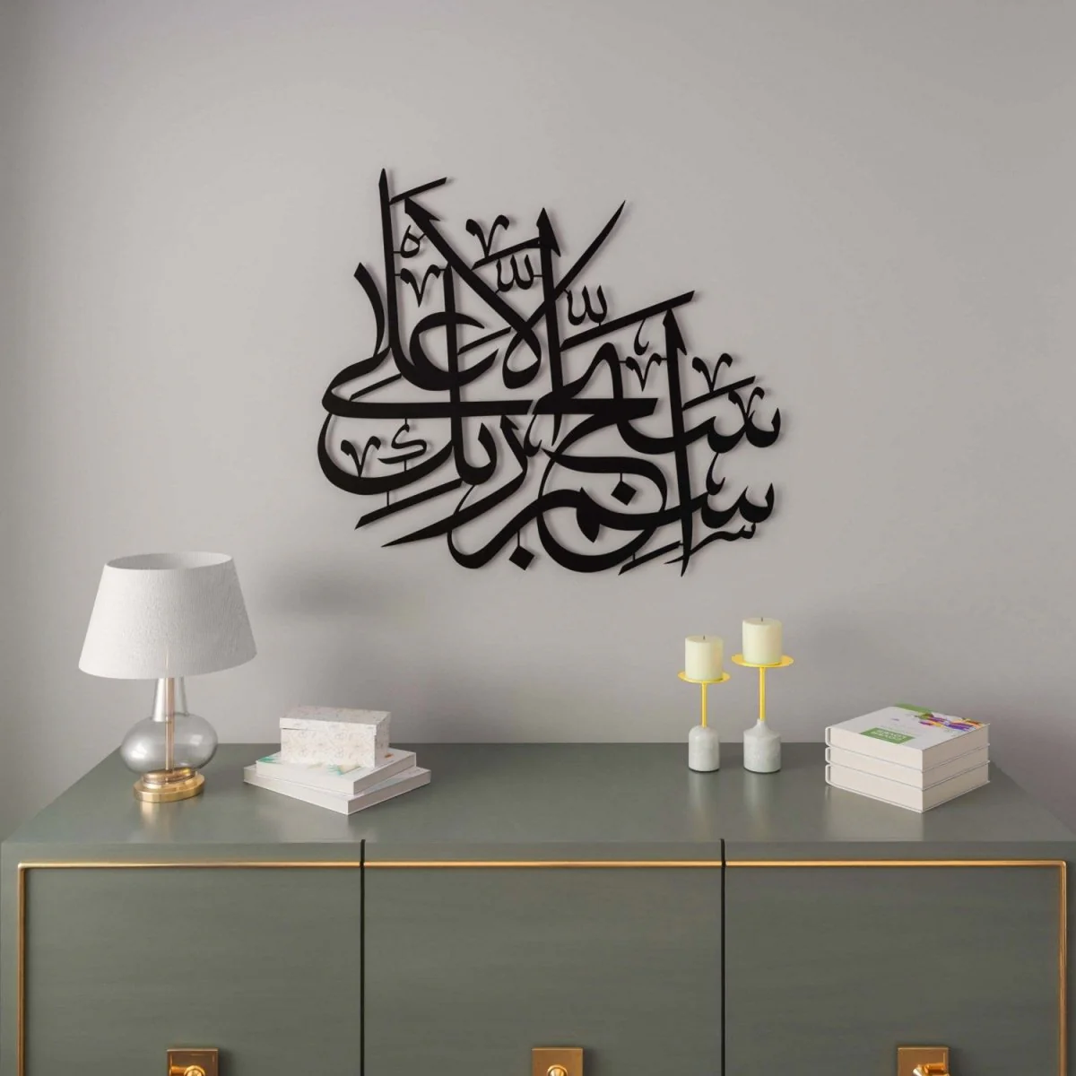 Surah Al-A'la Verse 1 | Arabic Calligraphy Decor - Metal Islamic Wall Art - Image 20