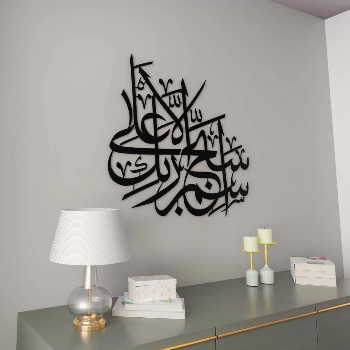 Surah Al-A'la Verse 1 | Arabic Calligraphy Decor - Metal Islamic Wall Art - Image 7