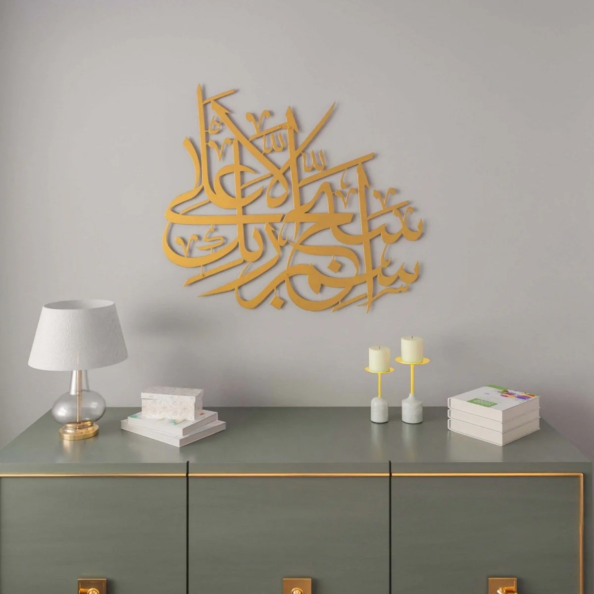 Surah Al-A'la Verse 1 | Arabic Calligraphy Decor - Metal Islamic Wall Art - Image 8
