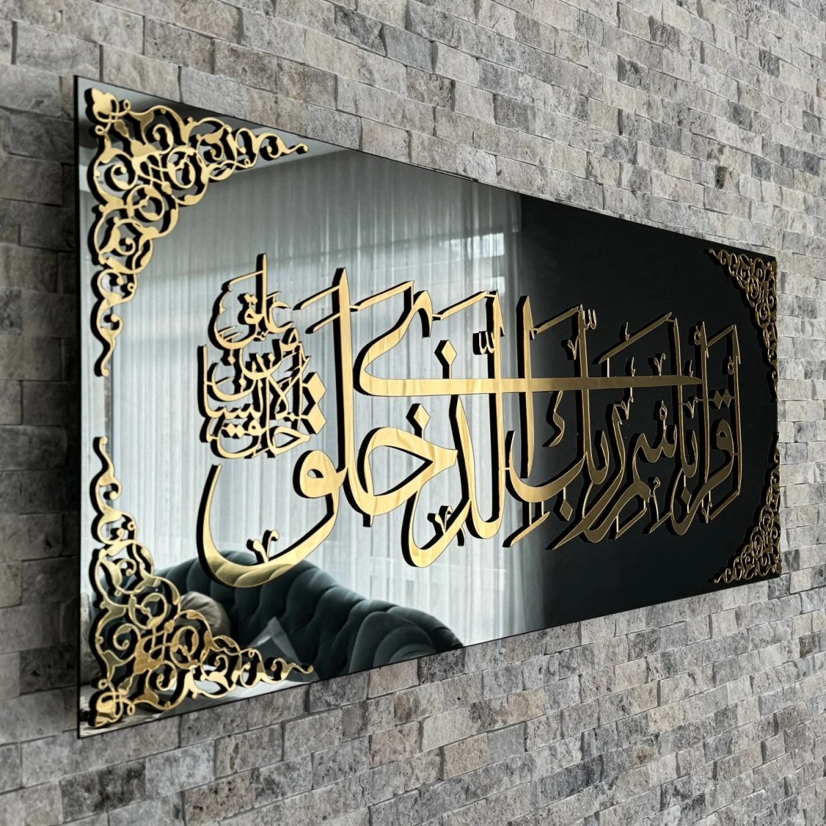 Surah Al Alaq Ayat 1-2 Iqra Bi ismi Rabbi Islamic Wall Art | Tempered Glass - Image 10