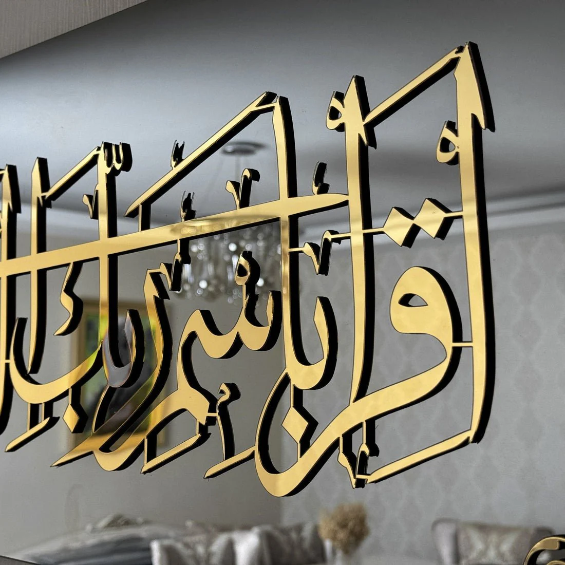 Surah Al Alaq Ayat 1-2 Iqra Bi ismi Rabbi Islamic Wall Art | Tempered Glass - Image 11