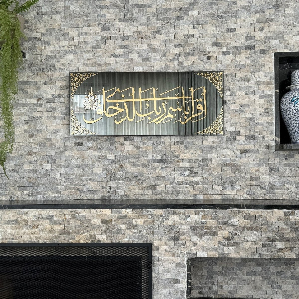 Surah Al Alaq Ayat 1-2 Iqra Bi ismi Rabbi Islamic Wall Art | Tempered Glass - Image 3