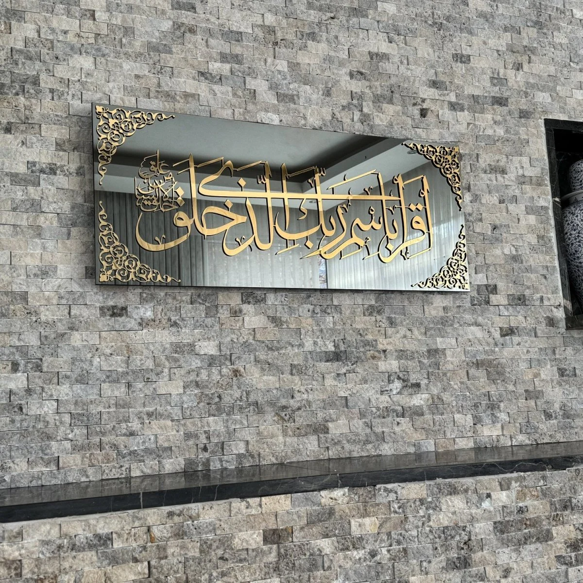 Surah Al Alaq Ayat 1-2 Iqra Bi ismi Rabbi Islamic Wall Art | Tempered Glass - Image 6