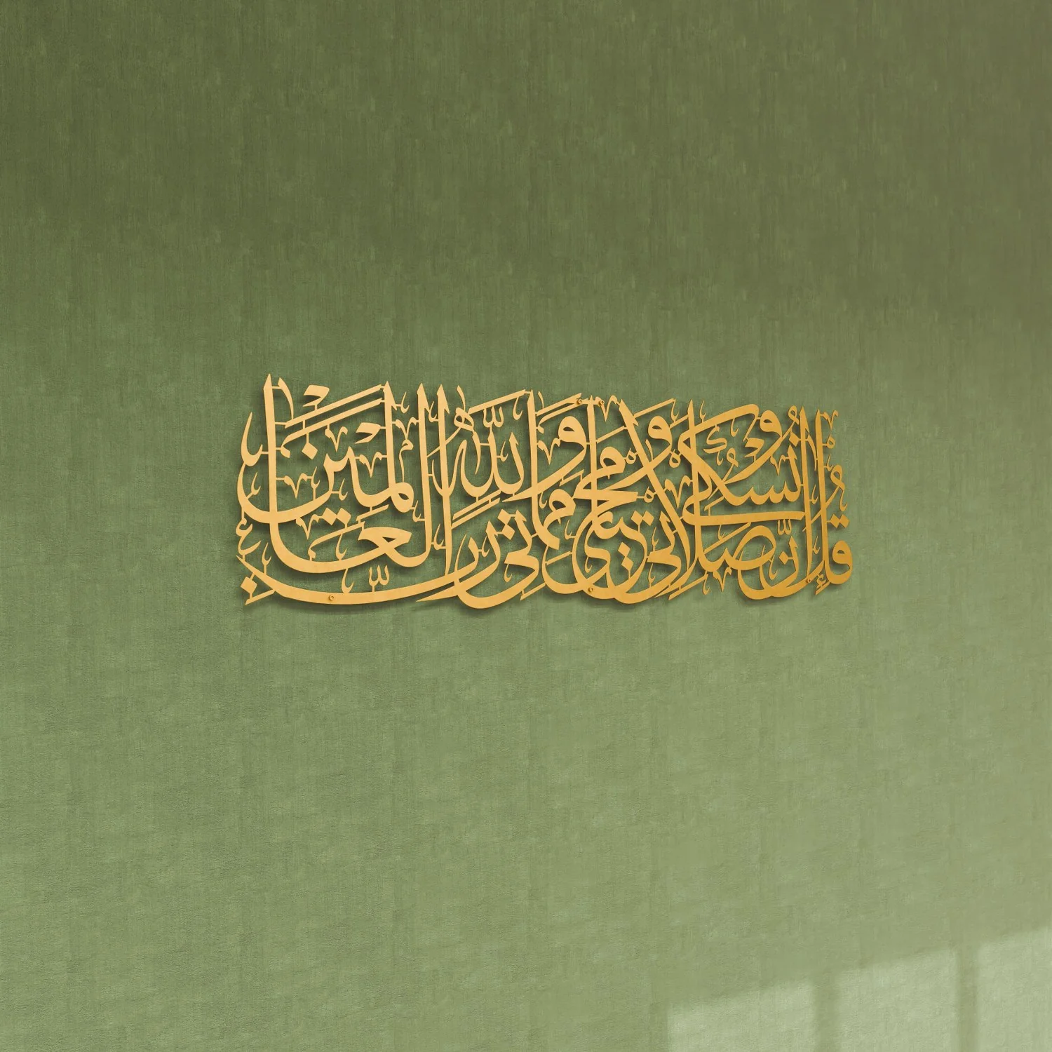 Surah Al-An'am, Verse 162 - Metal Islamic Wall Decor | Arabic Calligraphy Art - Image 11