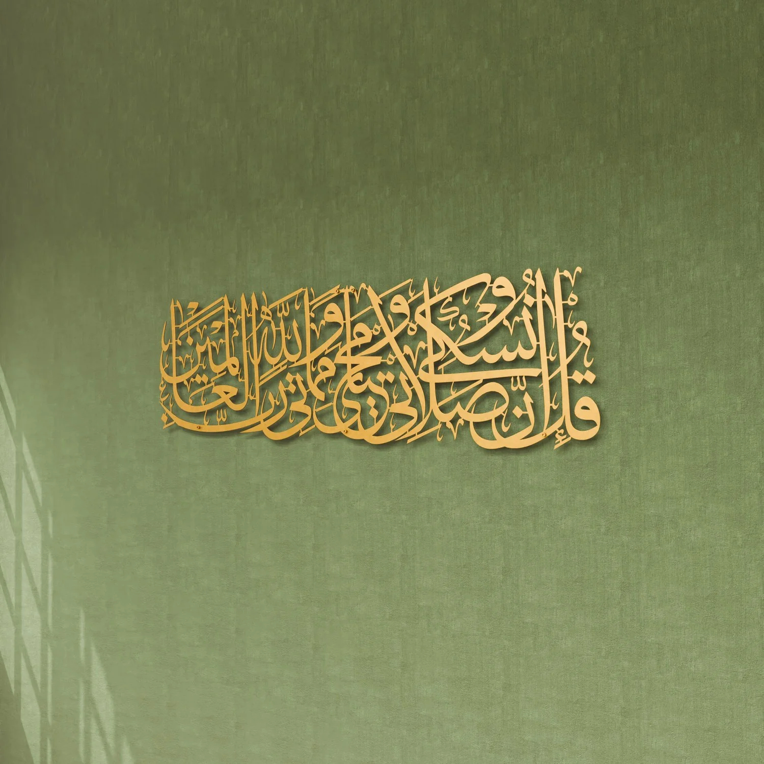 Surah Al-An'am, Verse 162 - Metal Islamic Wall Decor | Arabic Calligraphy Art - Image 12
