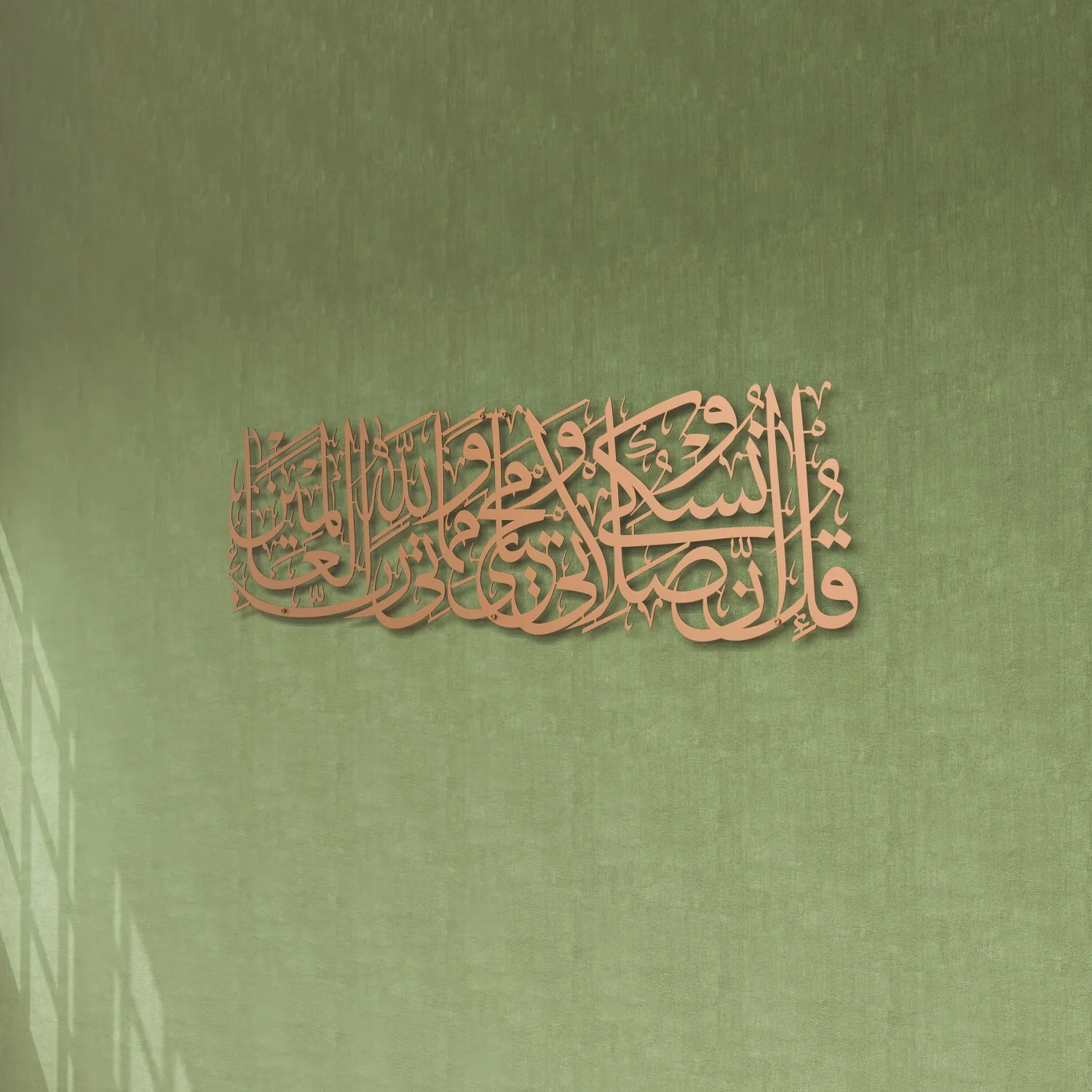 Surah Al-An'am, Verse 162 - Metal Islamic Wall Decor | Arabic Calligraphy Art - Image 15