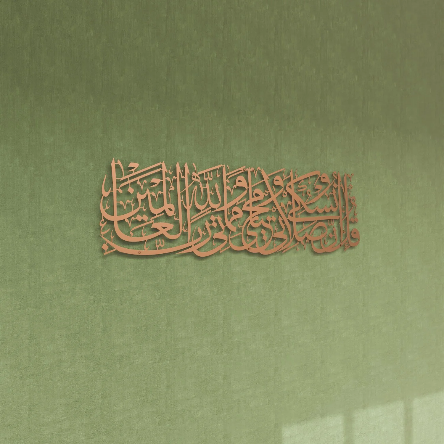 Surah Al-An'am, Verse 162 - Metal Islamic Wall Decor | Arabic Calligraphy Art - Image 16