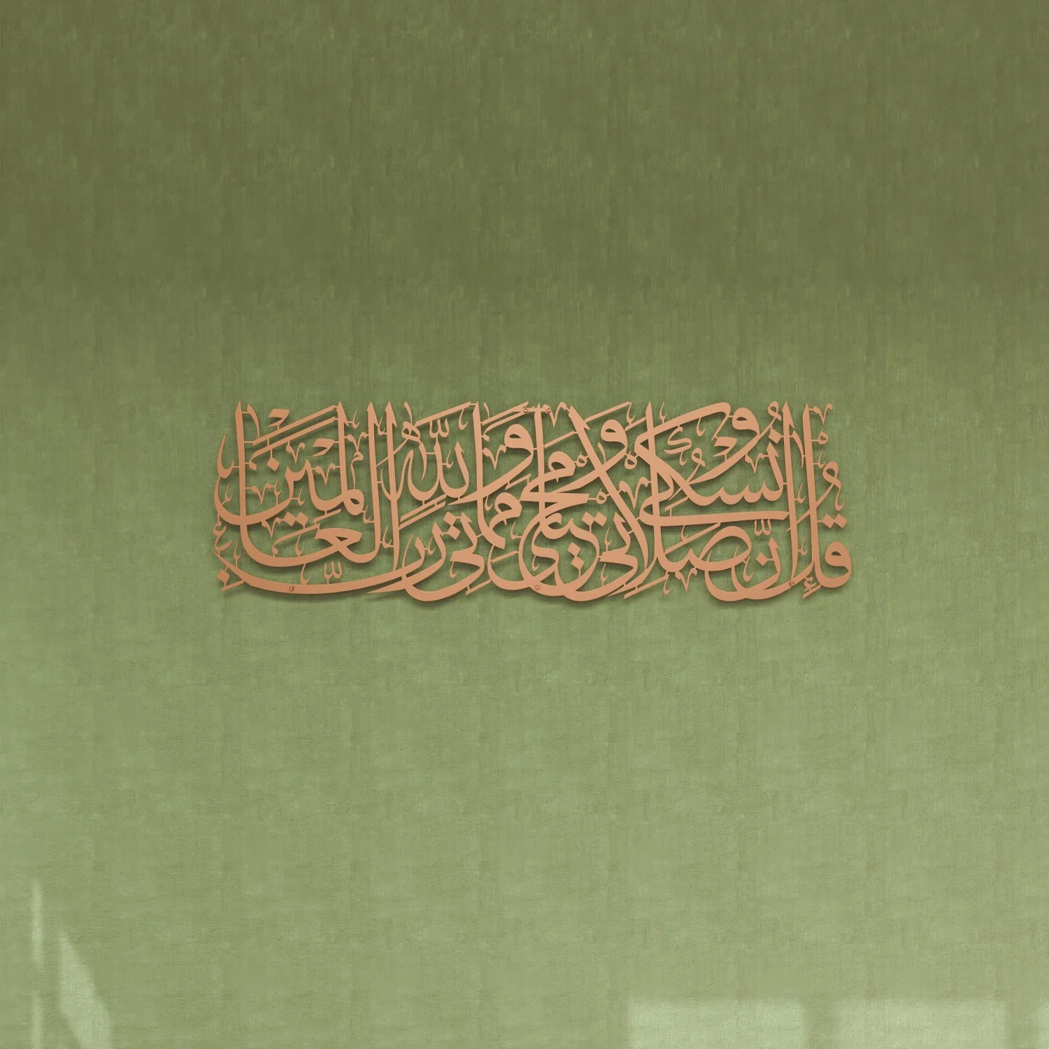 Surah Al-An'am, Verse 162 - Metal Islamic Wall Decor | Arabic Calligraphy Art - Image 4