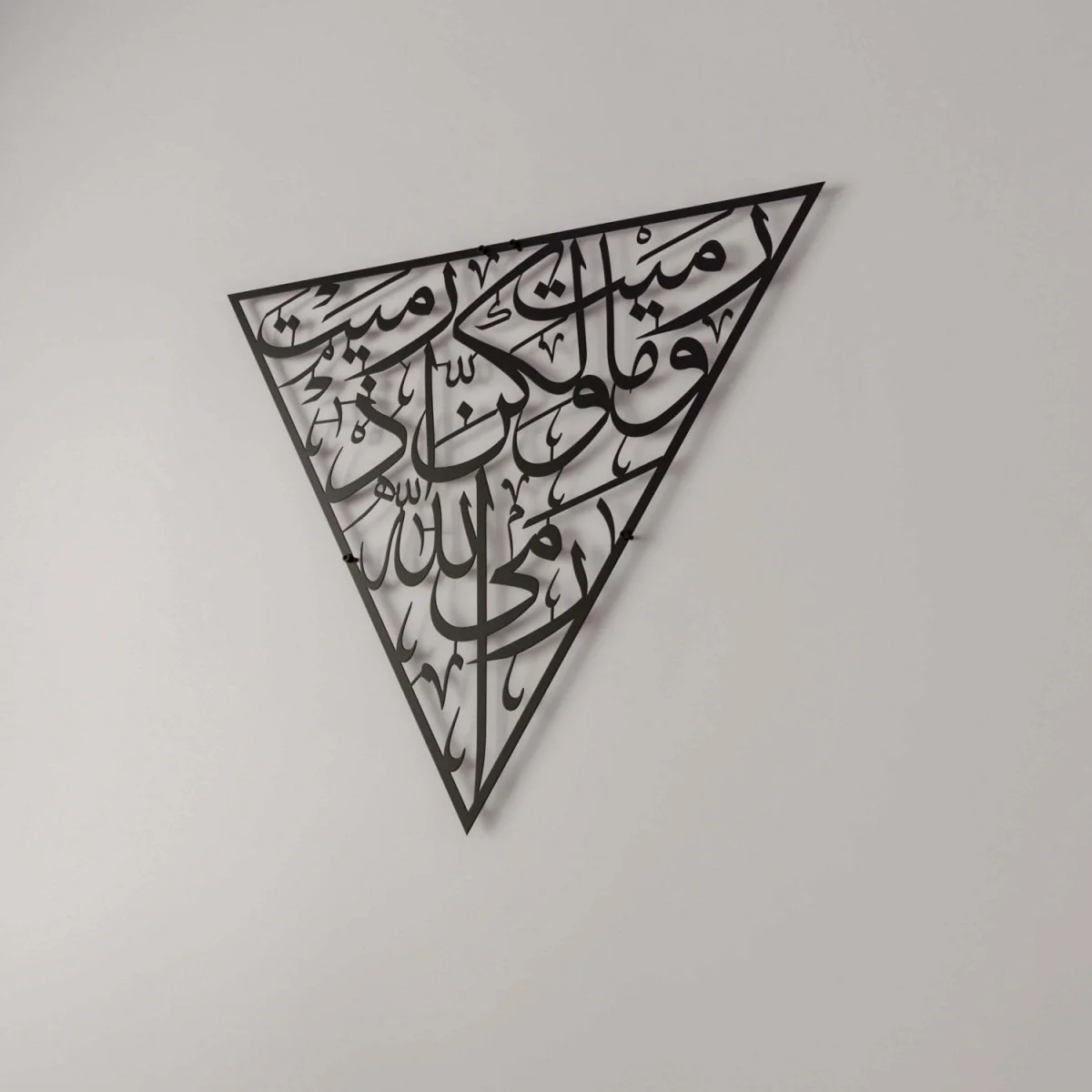 Surah Al Anfal 17 Islamic Wall Art - Triangle Metal Decor