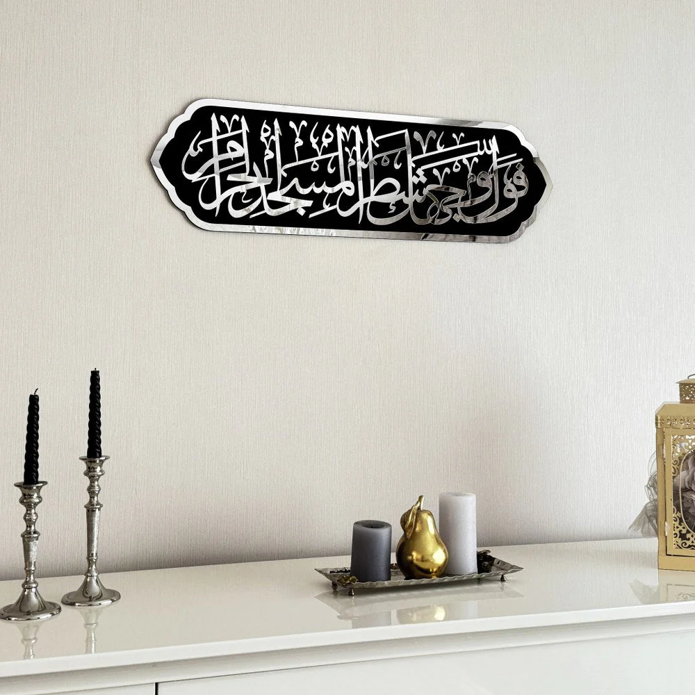 Mihrab Ayat Decor - Wooden Islamic Wall Art | Surah Al-Baqarah Verse 144 - Image 11