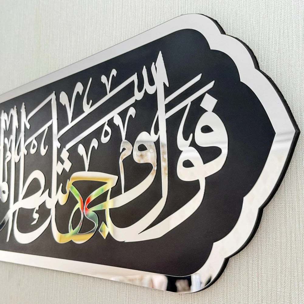 Mihrab Ayat Decor - Wooden Islamic Wall Art | Surah Al-Baqarah Verse 144 - Image 12