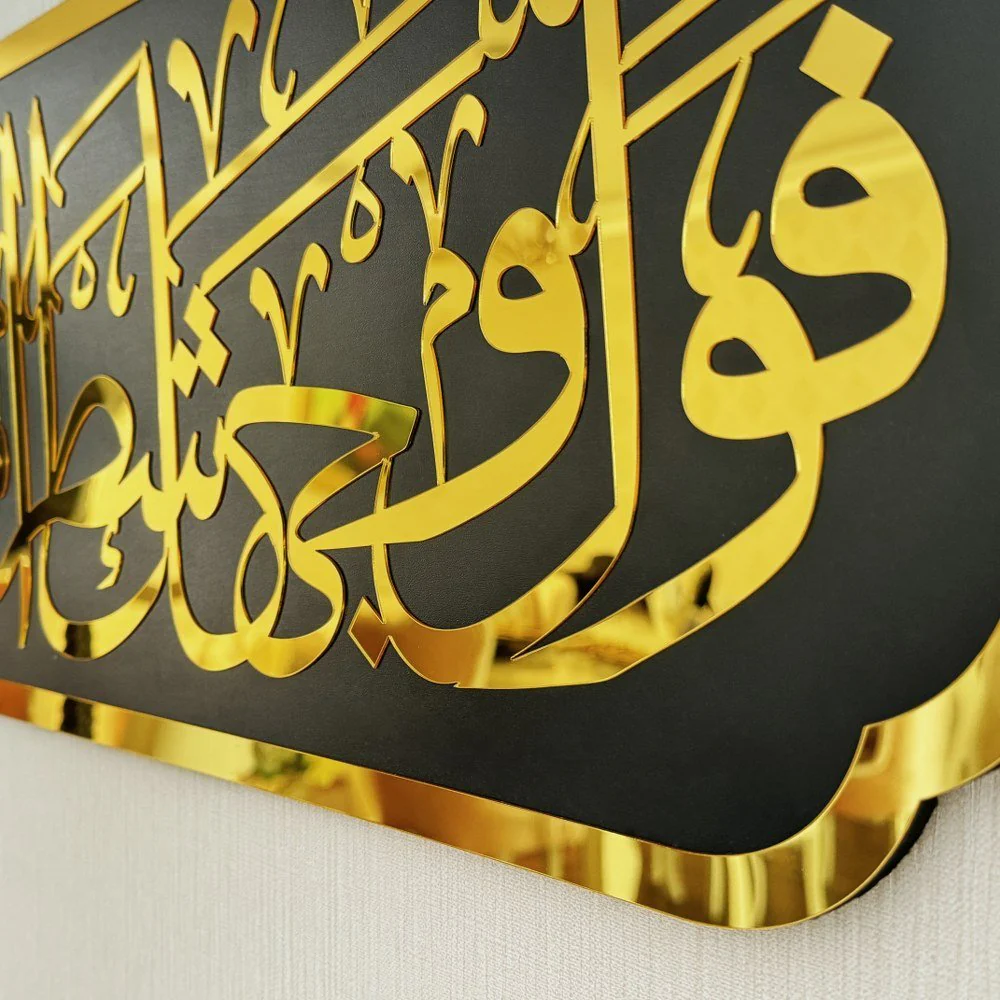 Mihrab Ayat Decor - Wooden Islamic Wall Art | Surah Al-Baqarah Verse 144 - Image 5