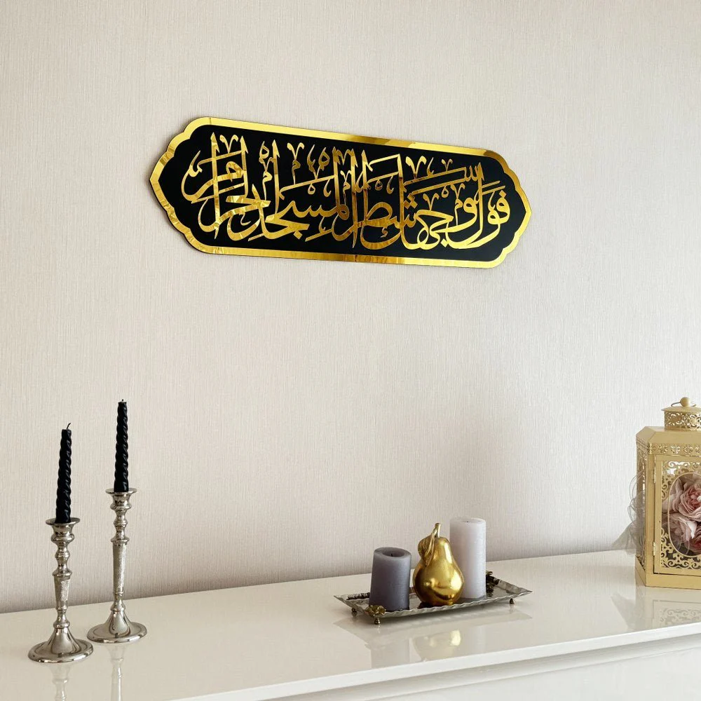Mihrab Ayat Decor - Wooden Islamic Wall Art | Surah Al-Baqarah Verse 144 - Image 6