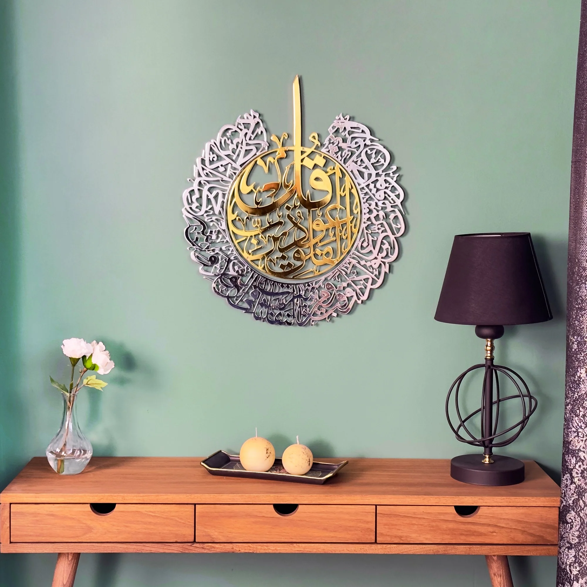 Surah Al Falaq, Arabic Calligraphy Decor | Shiny Metal - 2 Pieces