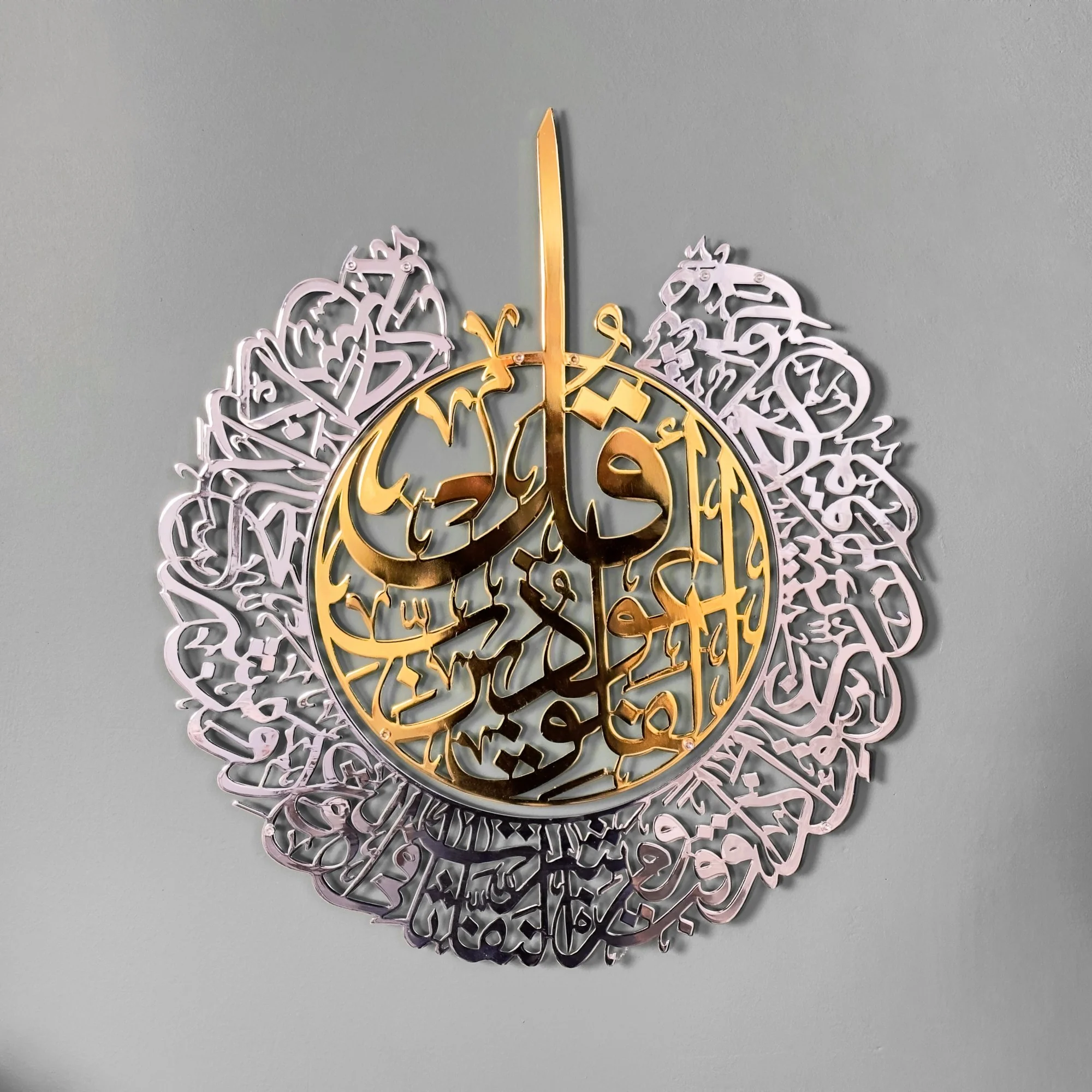 Surah Al Falaq, Arabic Calligraphy Decor | Shiny Metal - 2 Pieces - Image 4
