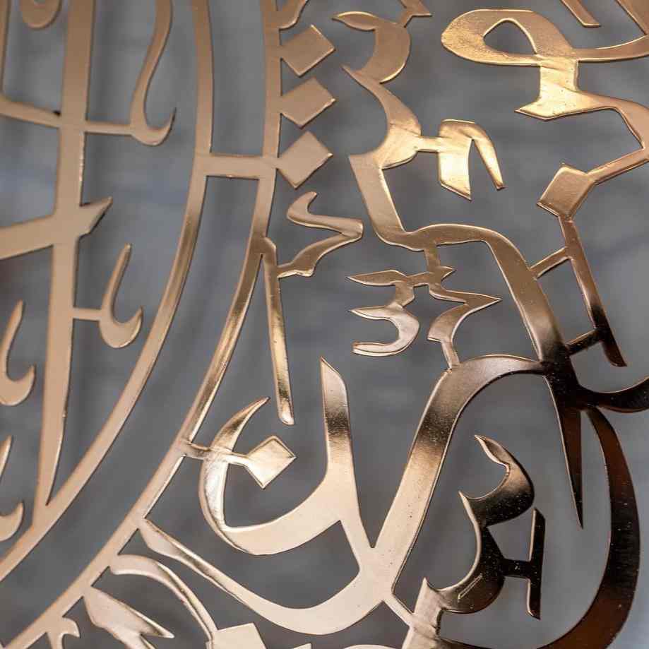 Surah Al Falaq and Surah Al Nas - Metal Islamic Wall Art, Shiny Copper - Image 10