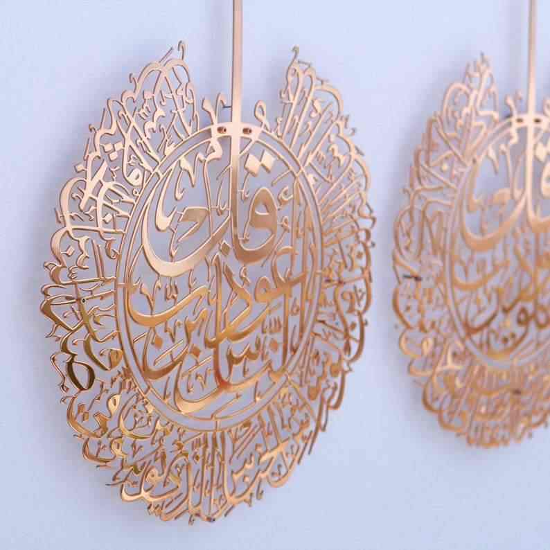Surah Al Falaq and Surah Al Nas - Metal Islamic Wall Art, Shiny Copper - Image 5