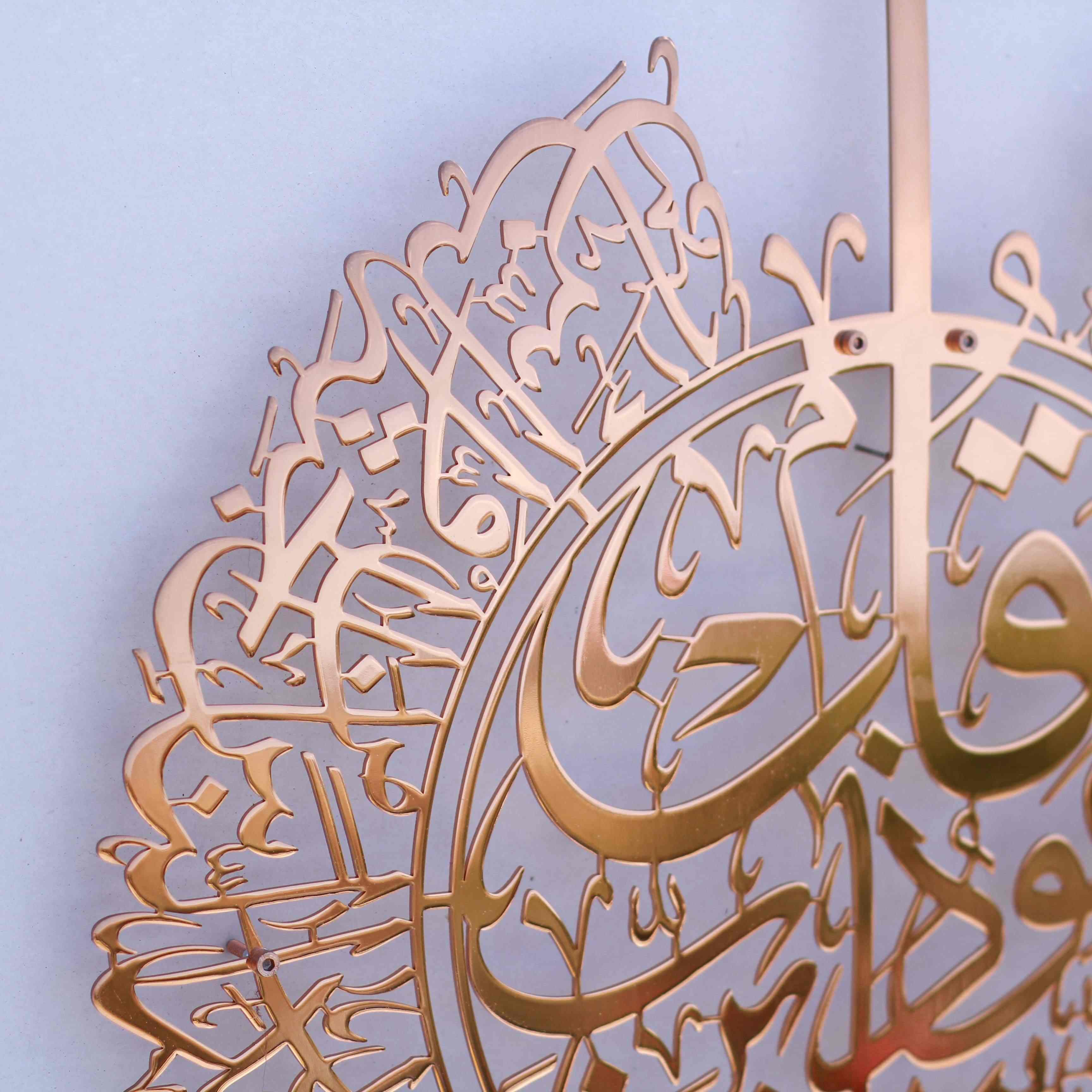 Surah Al Falaq and Surah Al Nas - Metal Islamic Wall Art, Shiny Copper - Image 7