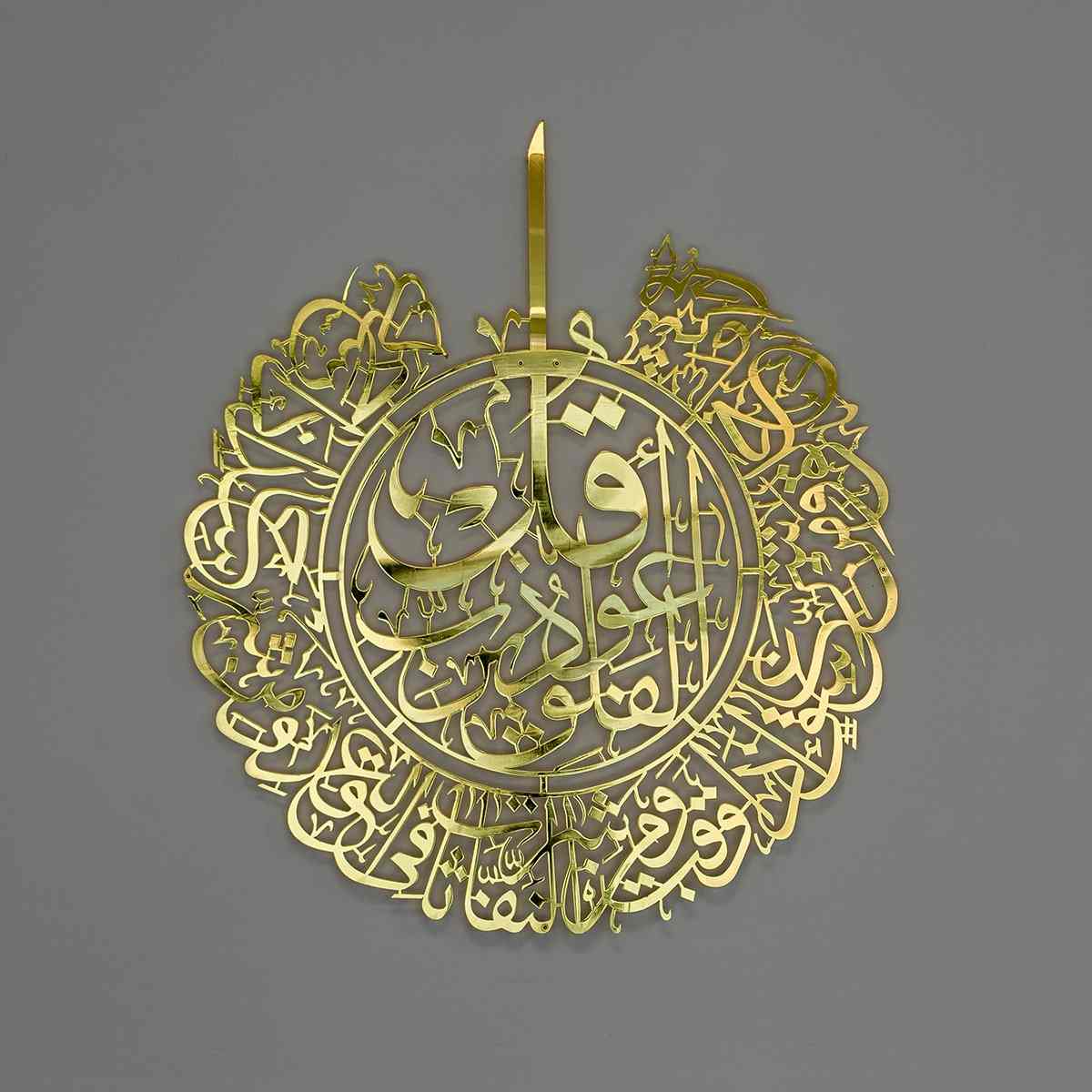 Surah Al Falaq and Surah An Nas Shiny Gold Metal Islamic Wall Art - Image 5