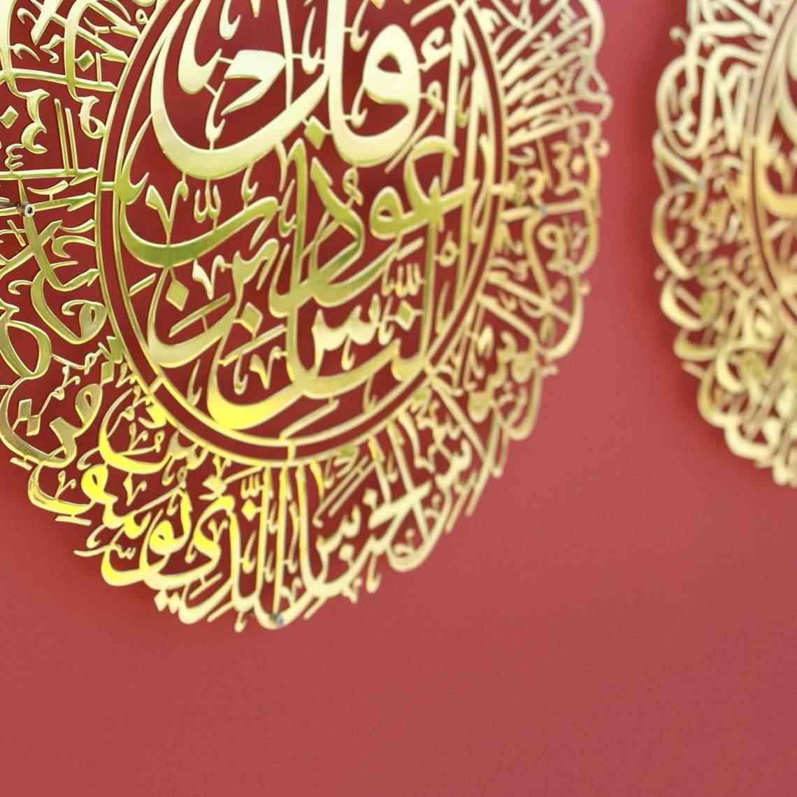 Surah Al Falaq and Surah An Nas Shiny Gold Metal Islamic Wall Art - Image 6
