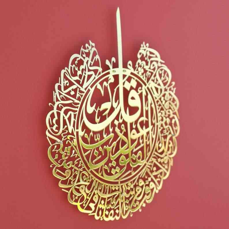 Surah Al Falaq and Surah An Nas Shiny Gold Metal Islamic Wall Art - Image 9