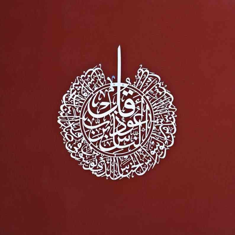 Surah Al Falaq and Surah An Nas - Metal Islamic Wall Art, Shiny Silver - Image 10