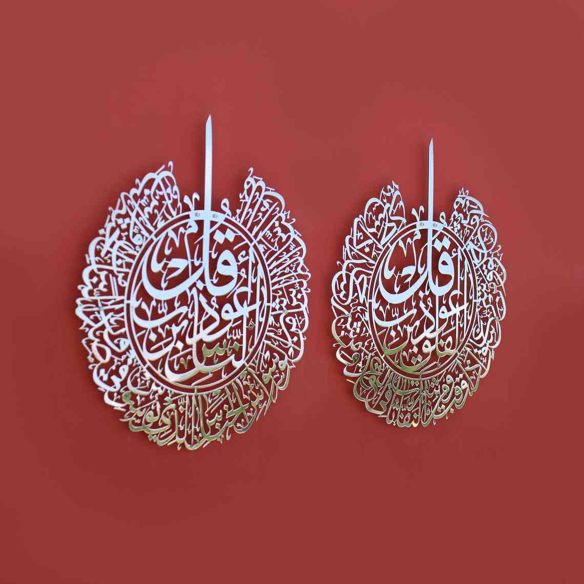 Surah Al Falaq and Surah An Nas - Metal Islamic Wall Art, Shiny Silver - Image 4