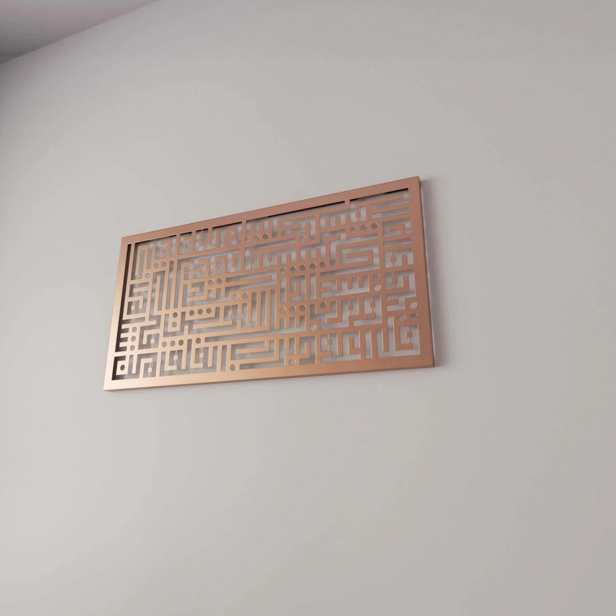 Surah Al Falaq - Kufic Calligraphy Art | Horizontal Metal Islamic Home Decor - Image 10