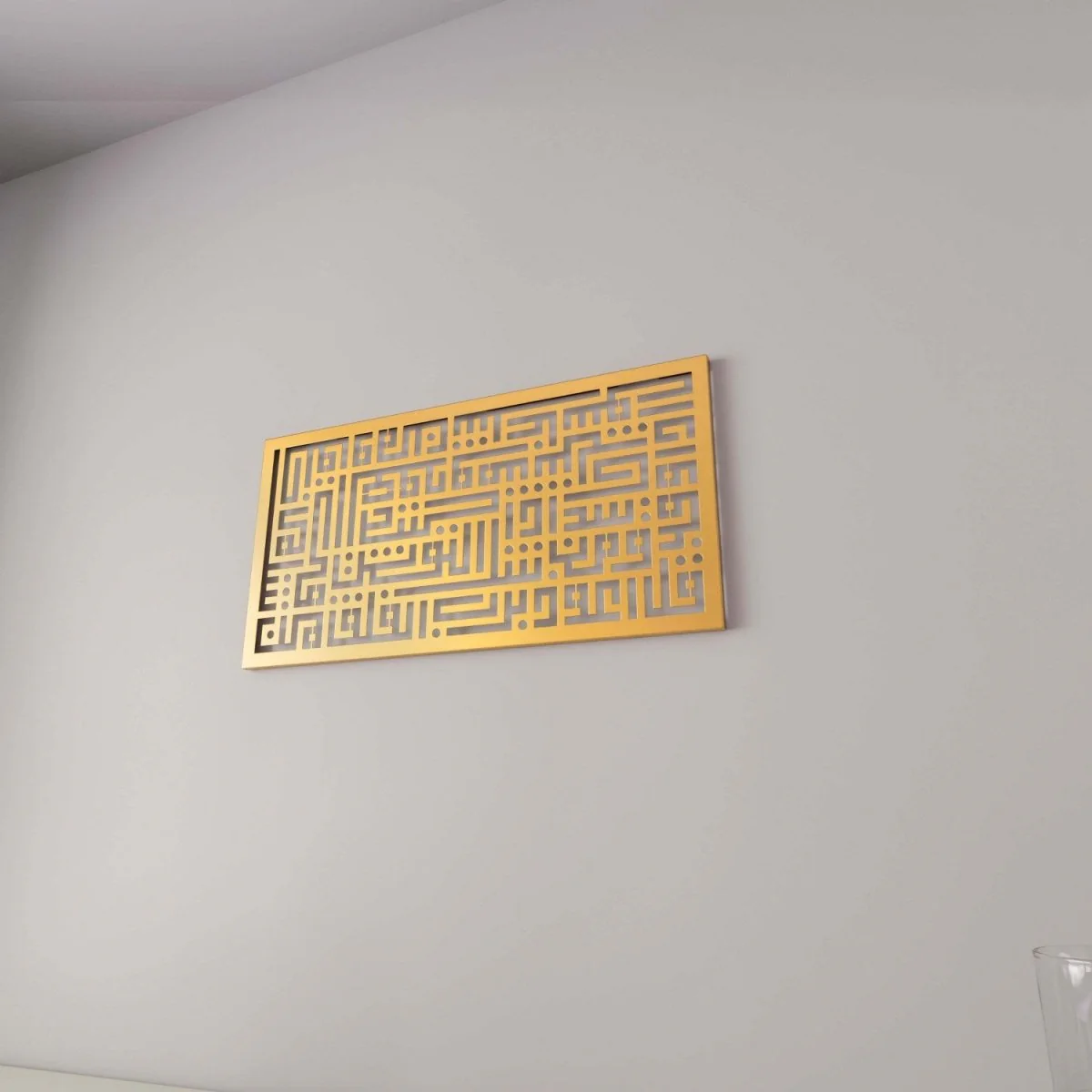Surah Al Falaq - Kufic Calligraphy Art | Horizontal Metal Islamic Home Decor - Image 11