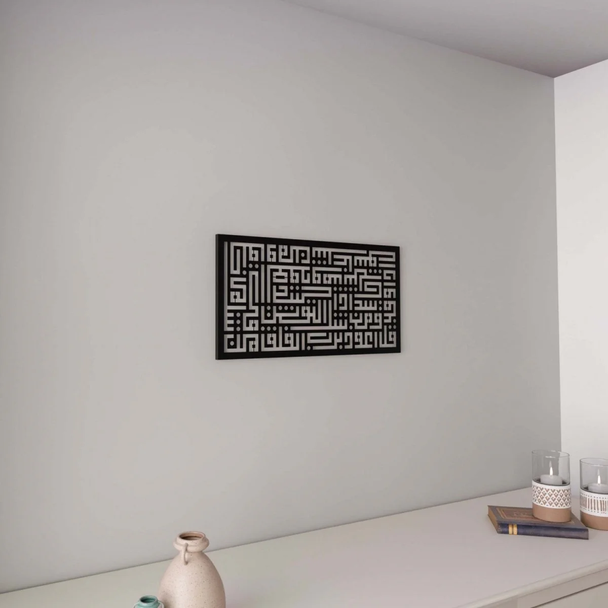 Surah Al Falaq - Kufic Calligraphy Art | Horizontal Metal Islamic Home Decor - Image 12