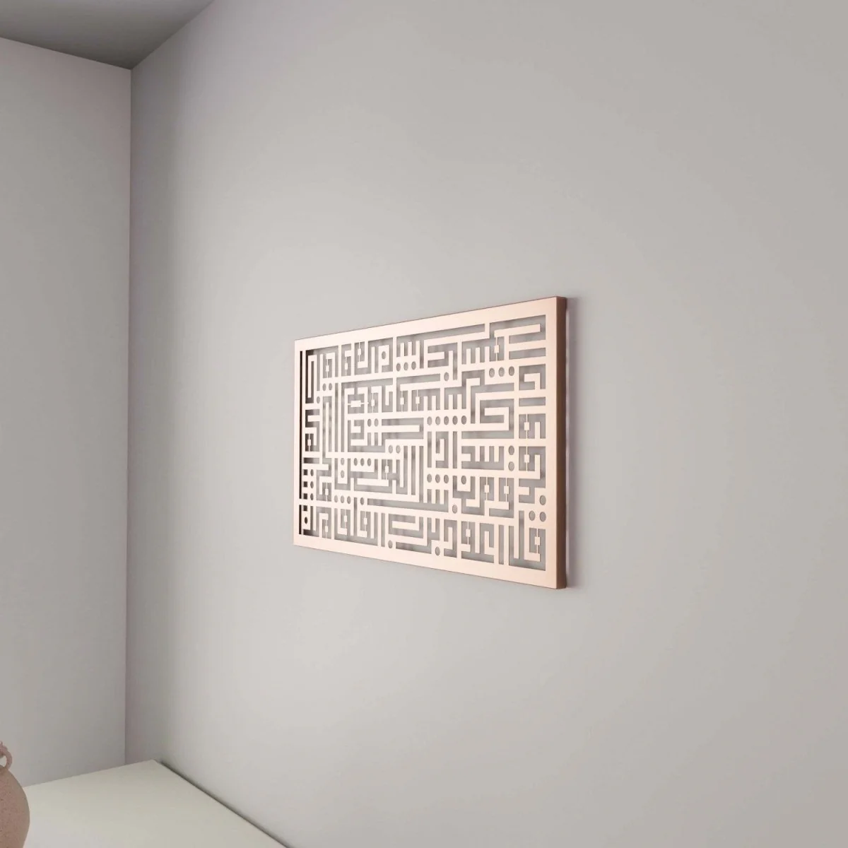 Surah Al Falaq - Kufic Calligraphy Art | Horizontal Metal Islamic Home Decor - Image 14