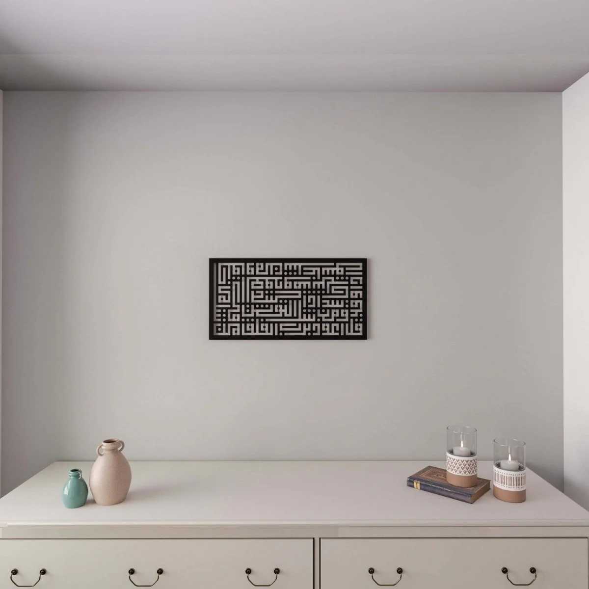 Surah Al Falaq - Kufic Calligraphy Art | Horizontal Metal Islamic Home Decor - Image 18