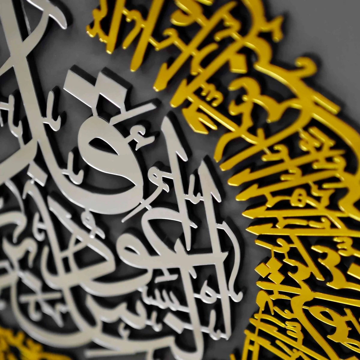Surah Al-Falaq, Surah An-Nas | Acrylic Wooden Islamic Wall Art - 2 pieces - Image 5
