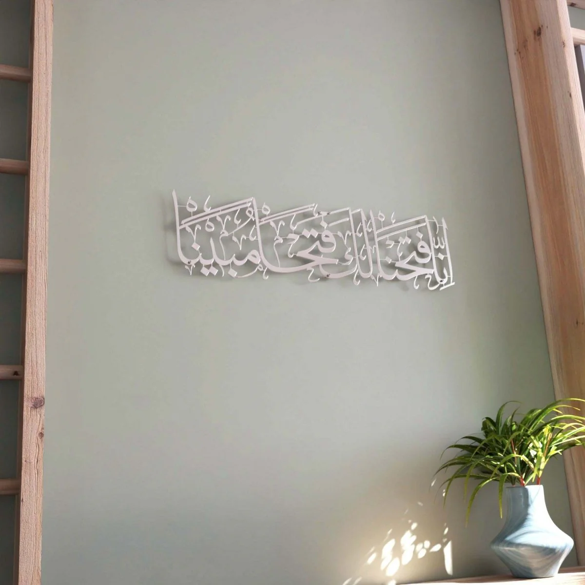 Surah Al Fath Verse 1 Arabic Calligraphy Decor - Metal Islamic Wall Art - Image 15
