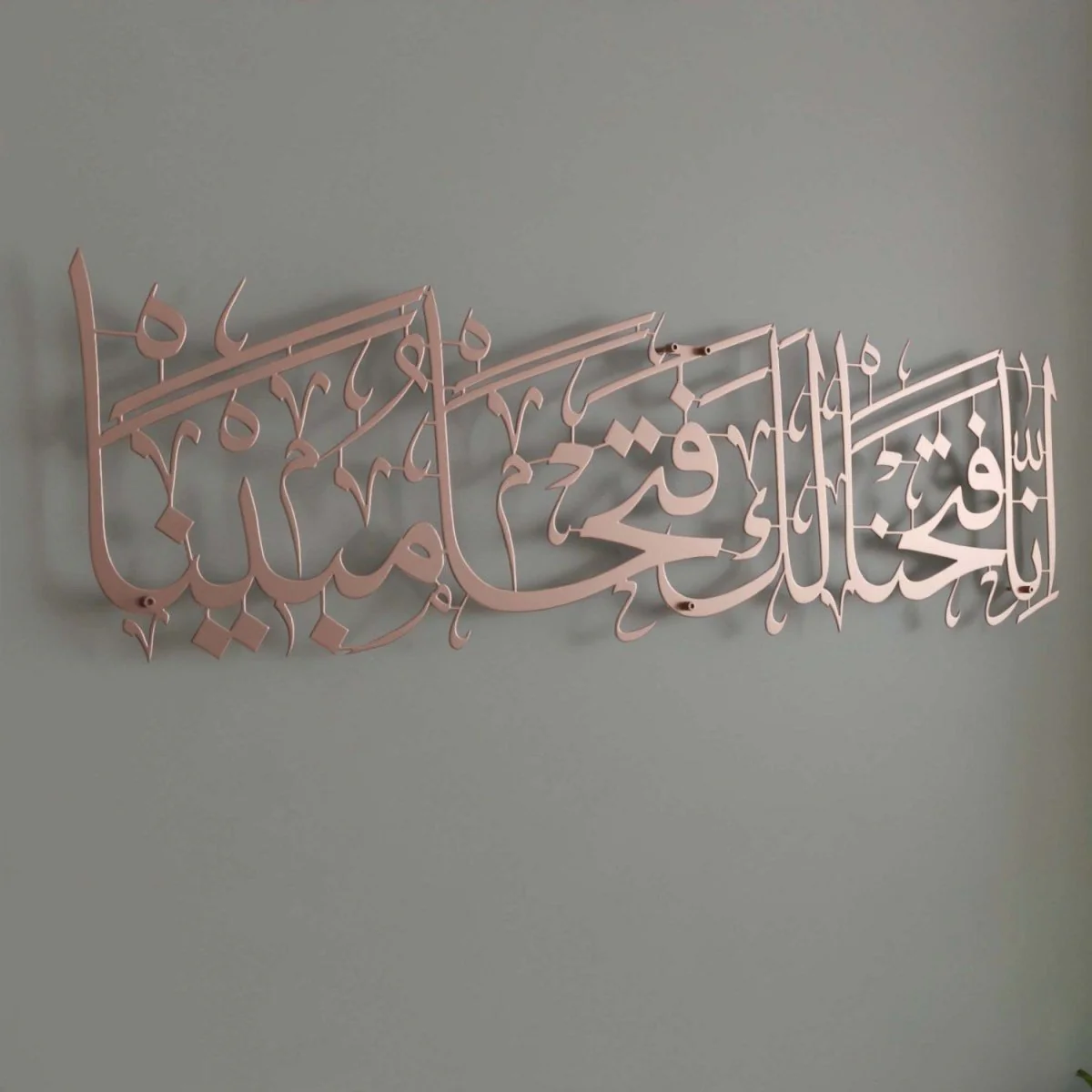 Surah Al Fath Verse 1 Arabic Calligraphy Decor - Metal Islamic Wall Art - Image 4